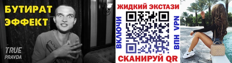 закладка  Спасск-Дальний  БУТИРАТ BDO 33% 