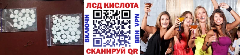ЛСД экстази кислота  Спасск-Дальний 
