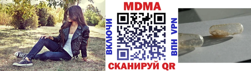 МДМА молли  купить закладку  Спасск-Дальний 