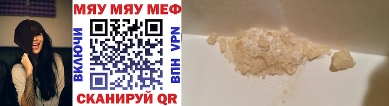 дарнет шоп  ссылка на мегу   Мефедрон mephedrone  Спасск-Дальний 