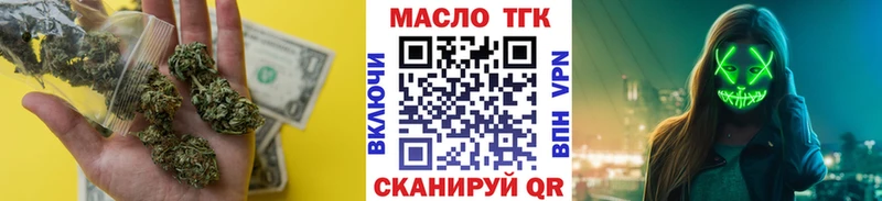 мега вход  Спасск-Дальний  Дистиллят ТГК вейп с тгк 